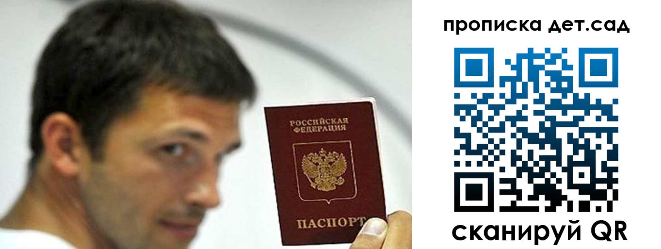 пропишу в квартире в Собинке