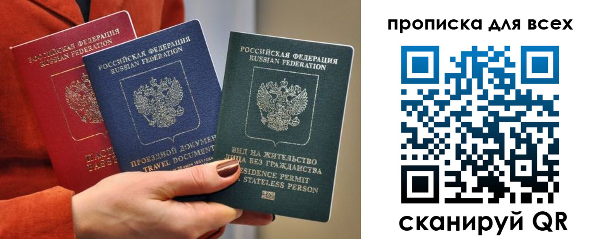прописка регистрация в Собинке