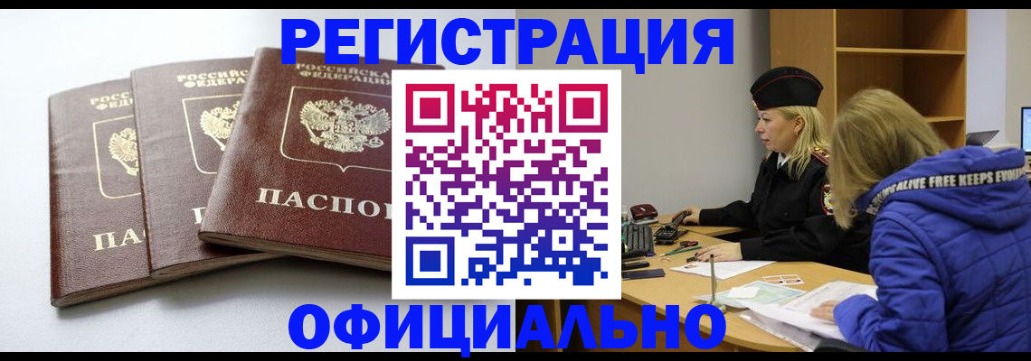 прописка для военкомата в Собинке