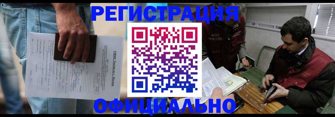 миграционный учет в Собинке