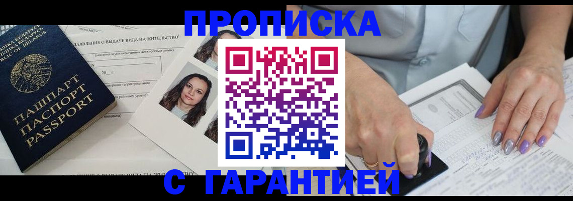 прописка поиск в Собинке