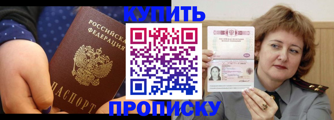 временная регистрация в Собинке
