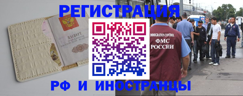 прописка законно в Собинке