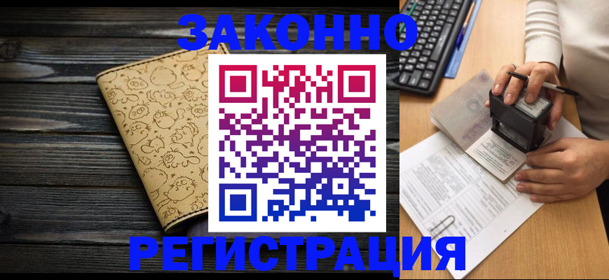 где прописаться в Собинке