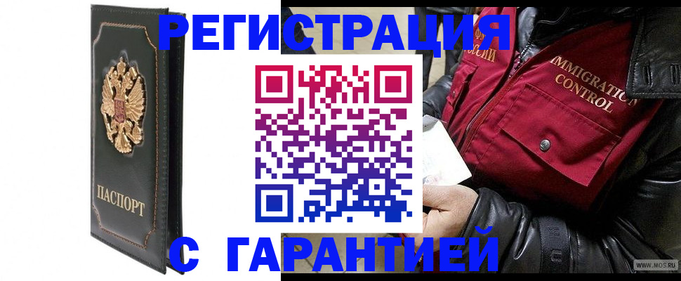 прописка гарантия в Собинке